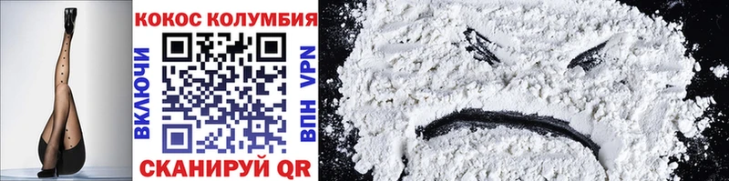 Cocaine VHQ  Шахунья 