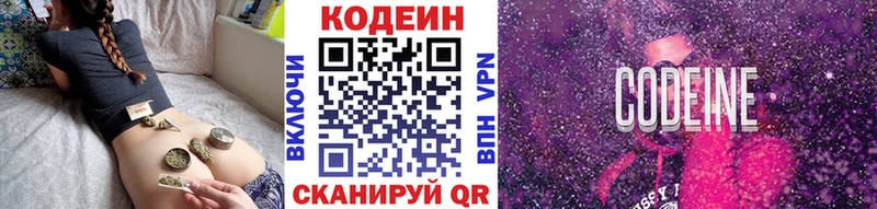 Codein Purple Drank  Шахунья 