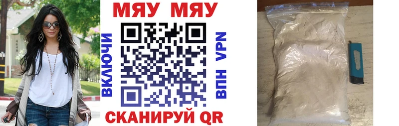 МЕФ VHQ  Шахунья 