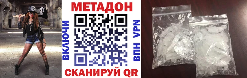 купить   Шахунья  Метадон VHQ 